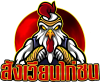 สังเวียนไก่ชน